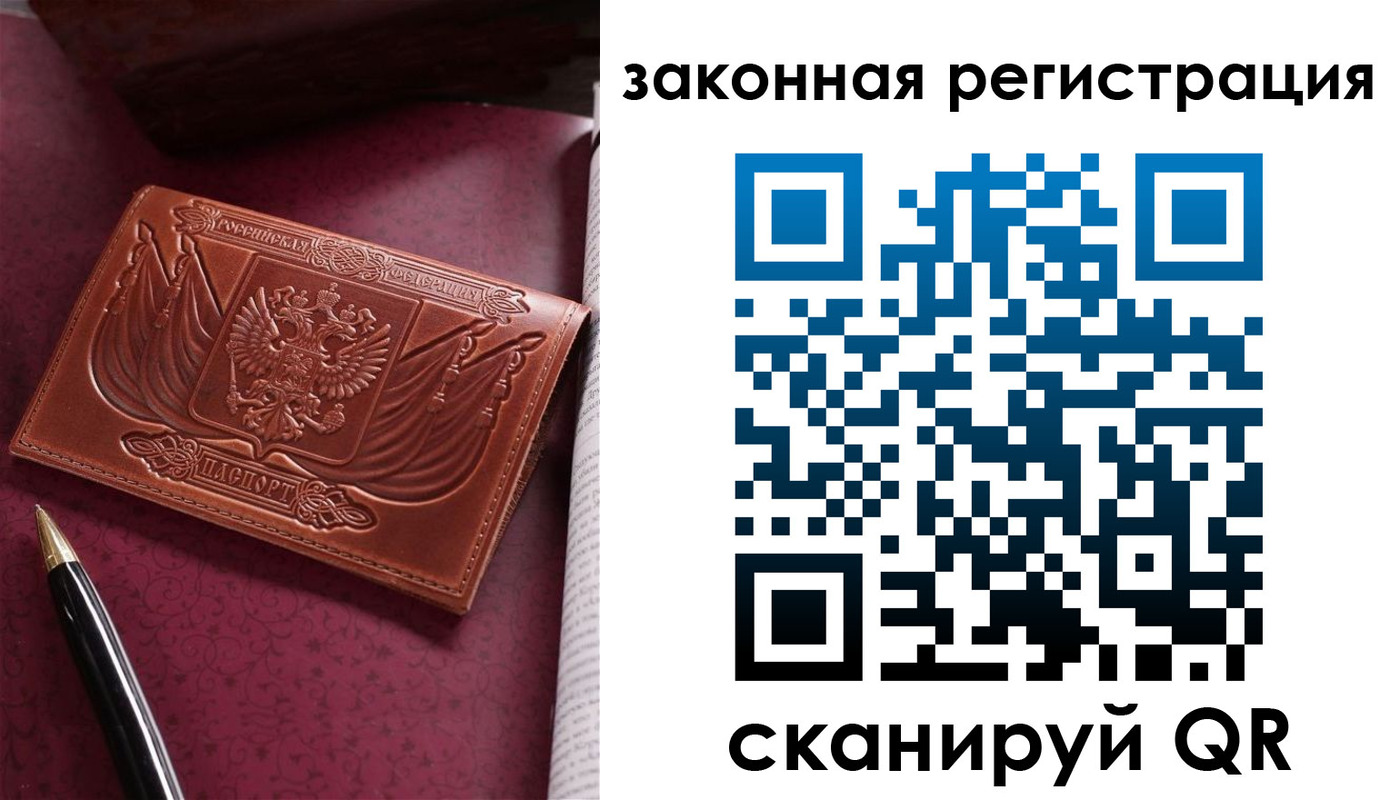 прописка в квартире в Воскресенске