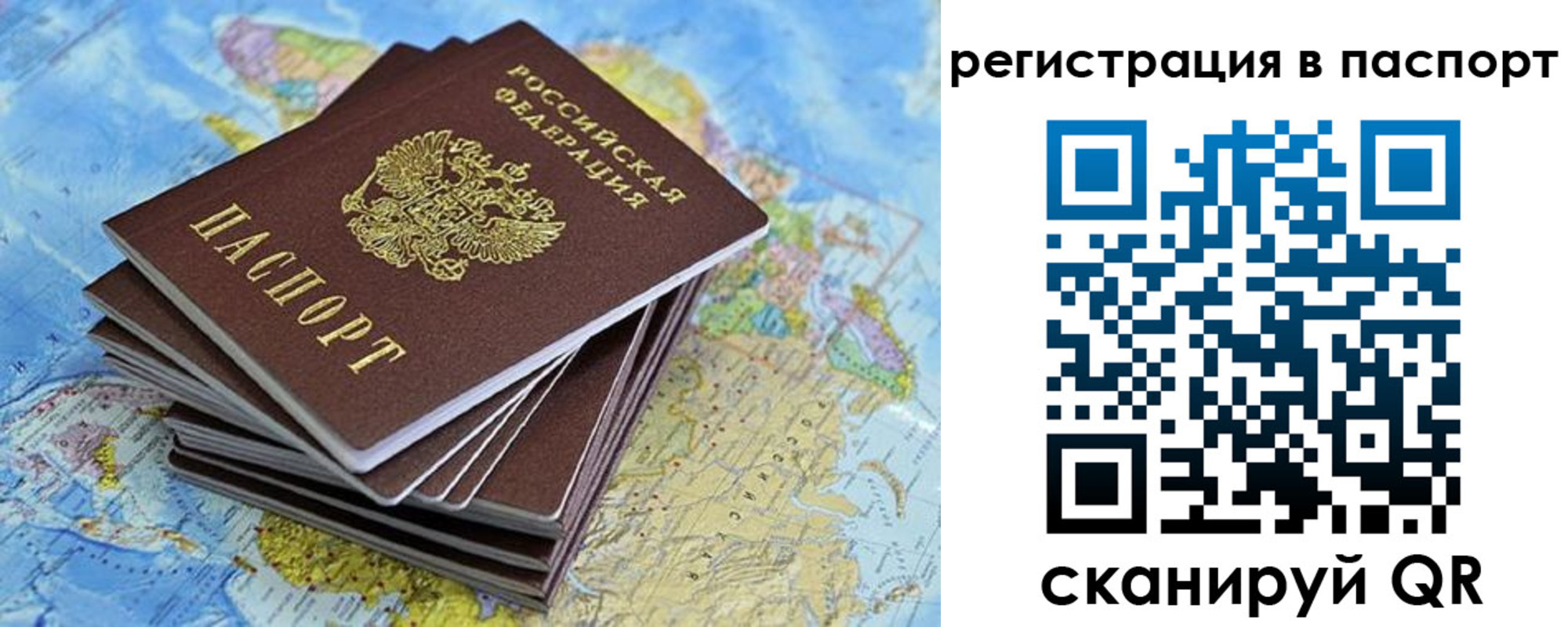 временная регистрация собственник в Воскресенске