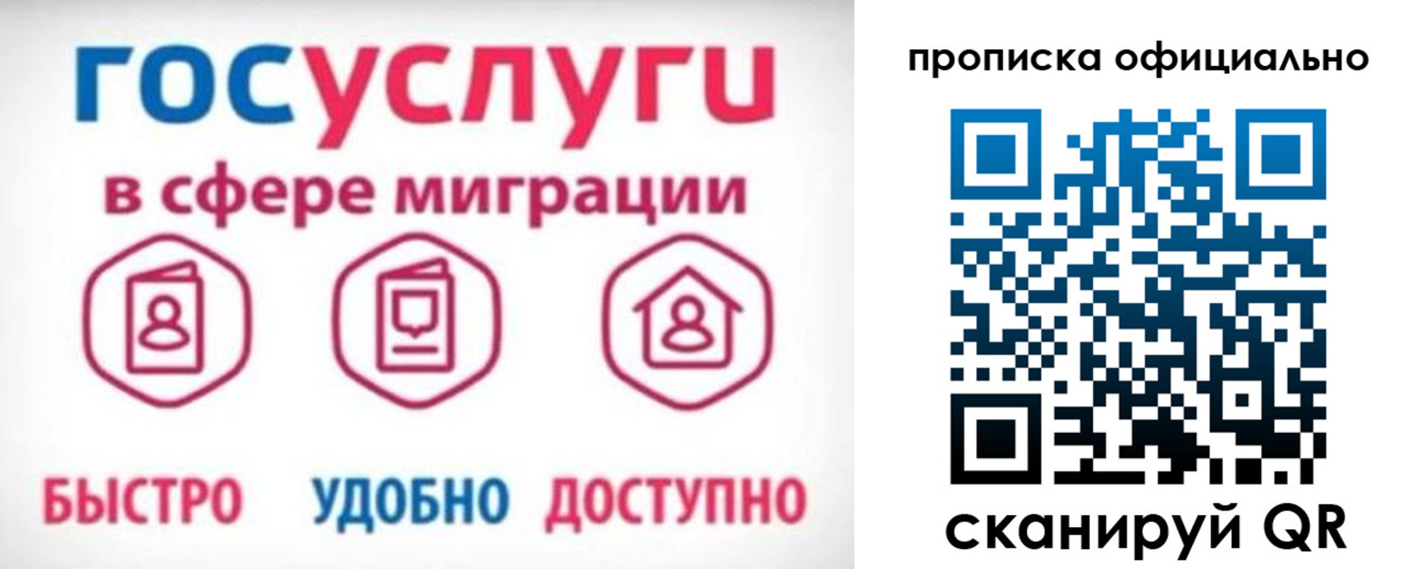 временная прописка в Воскресенске