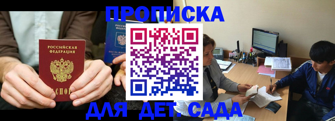 прописка для кредита в Воскресенске