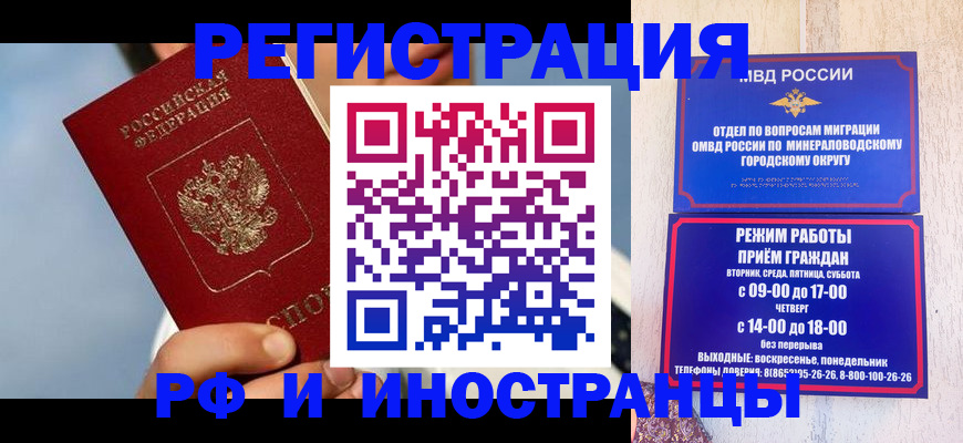 прописка иностранных граждан в Воскресенске